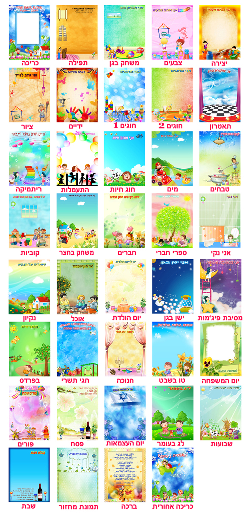 אלבום מעוצב דפים